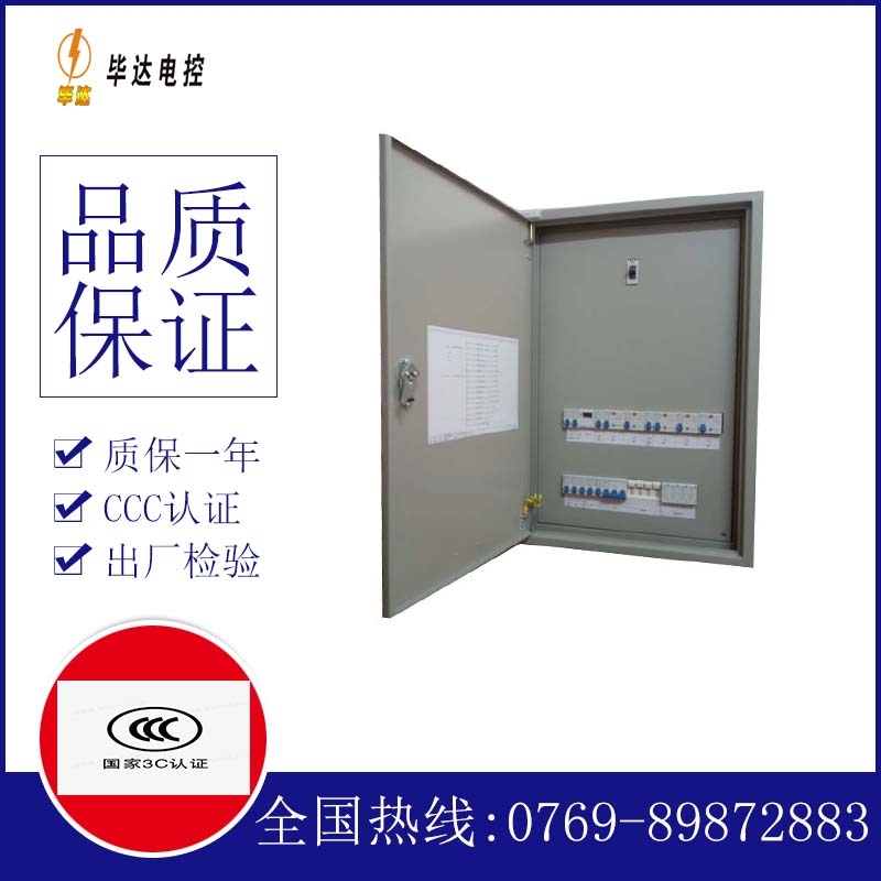 渔洋镇照明配电箱