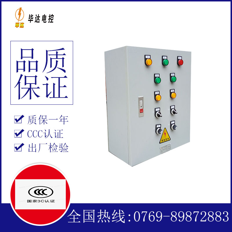 渔洋镇一用一备控制箱